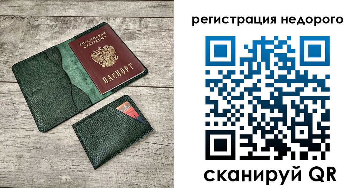прописка штамп в Чувашии