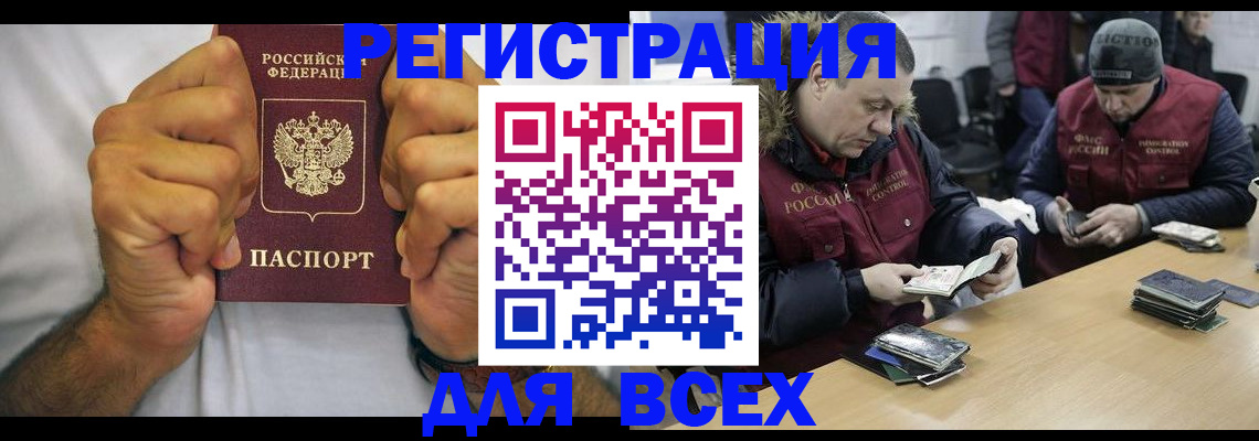 временная регистрация купить в Чувашии
