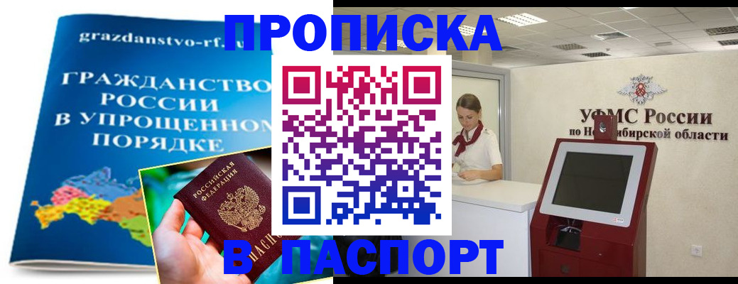 прописка от собственника в Чувашии