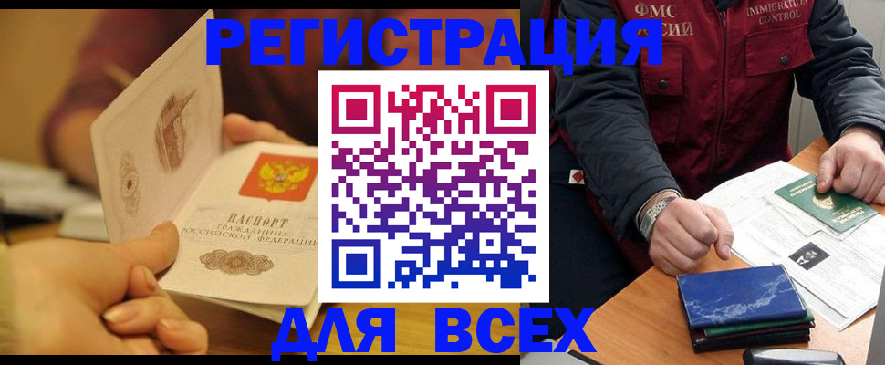 временная регистрация в квартире в Чувашии