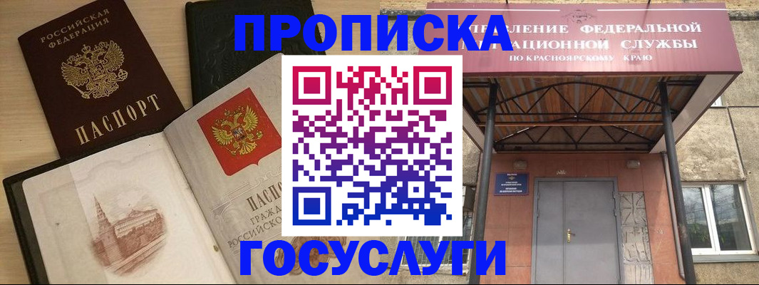 временная регистрация в Чувашии