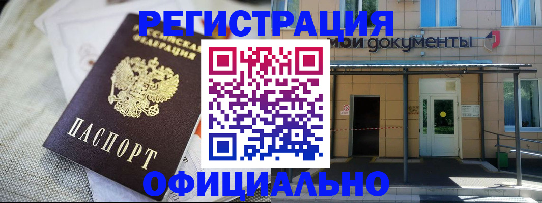 временная регистрация недорого в Чувашии